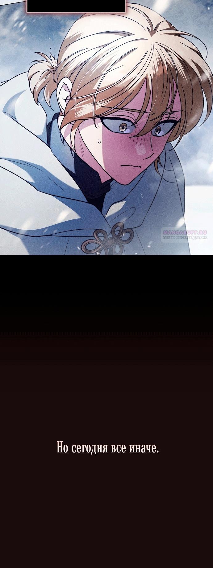 Манга Для прекрасной Джульетты - Глава 62 Страница 42