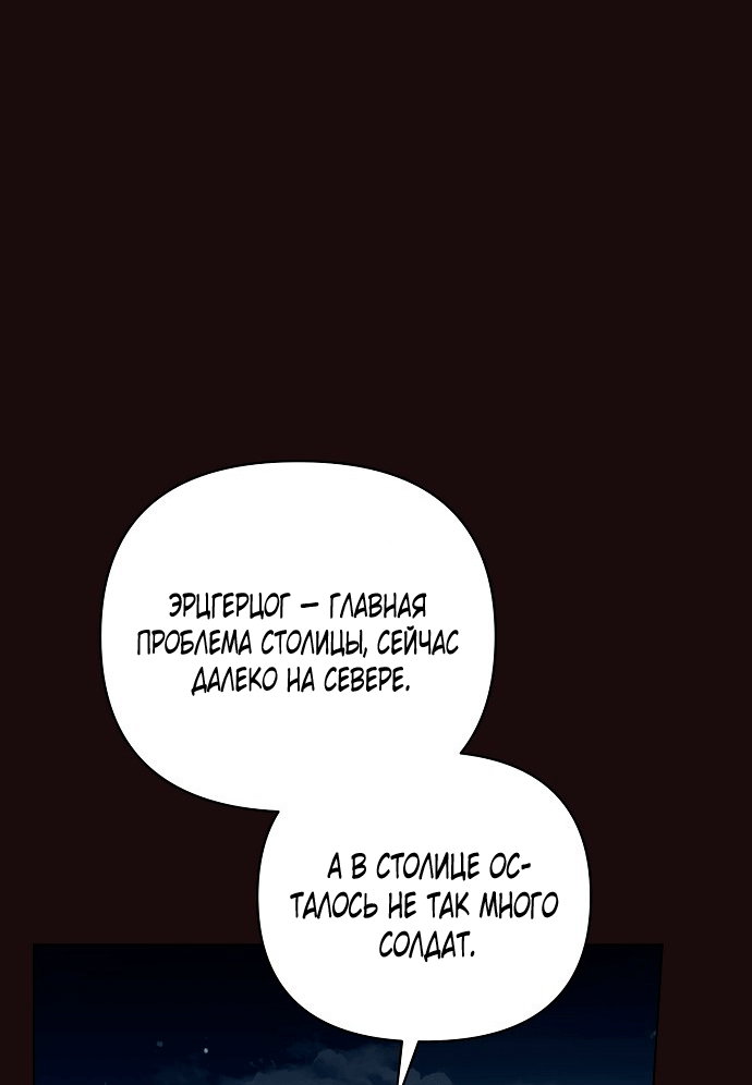 Манга Для прекрасной Джульетты - Глава 62 Страница 53