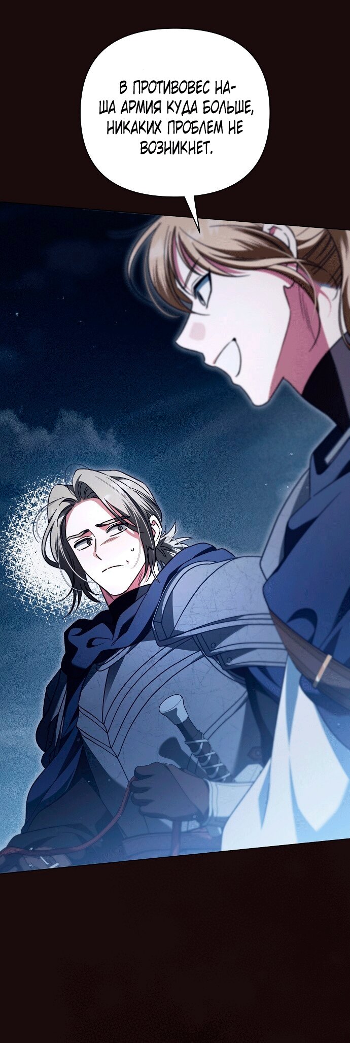 Манга Для прекрасной Джульетты - Глава 62 Страница 55