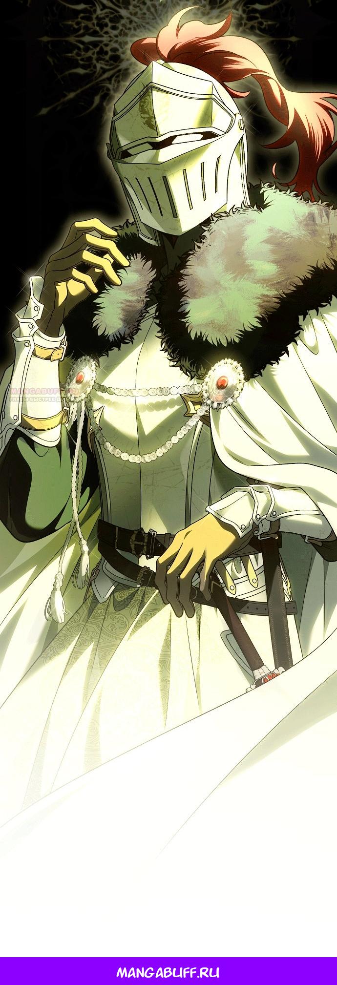 Манга Для прекрасной Джульетты - Глава 62 Страница 73