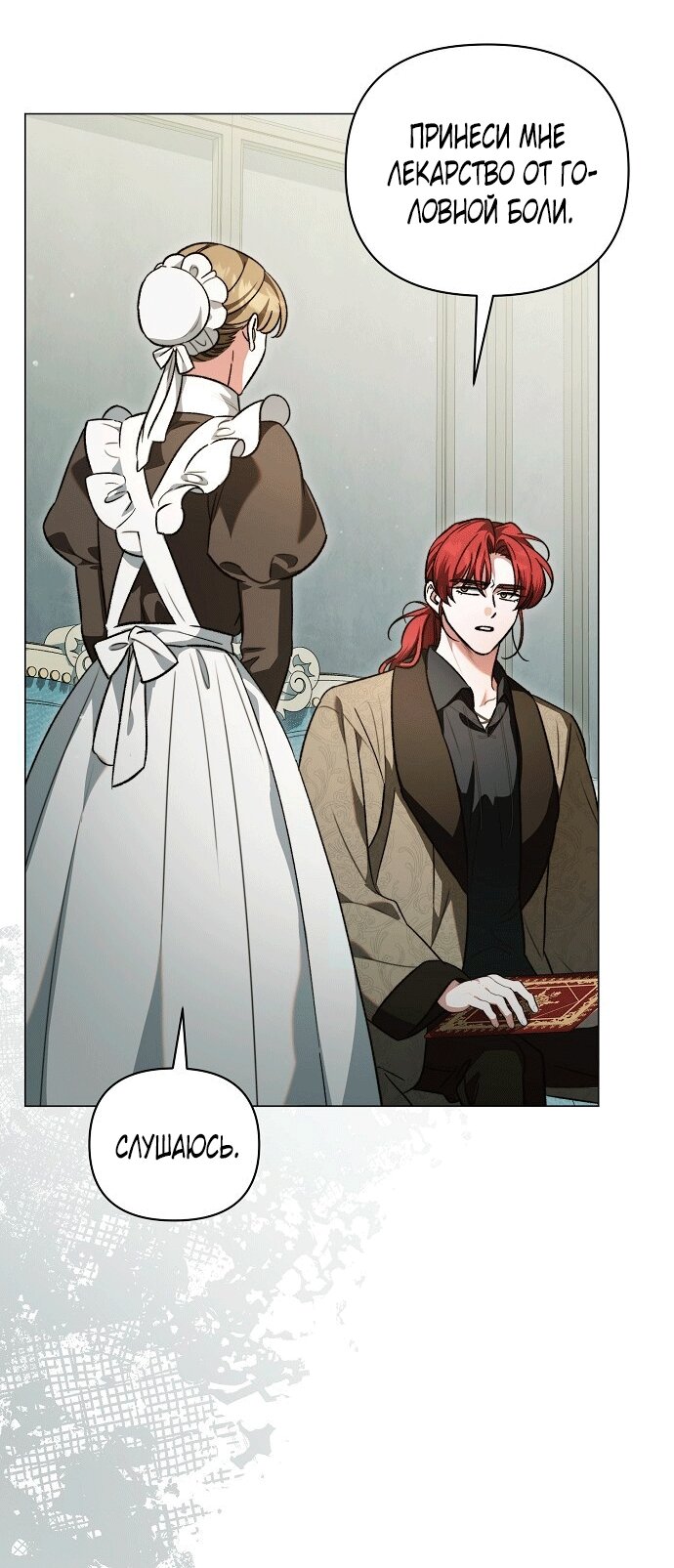 Манга Для прекрасной Джульетты - Глава 61 Страница 44