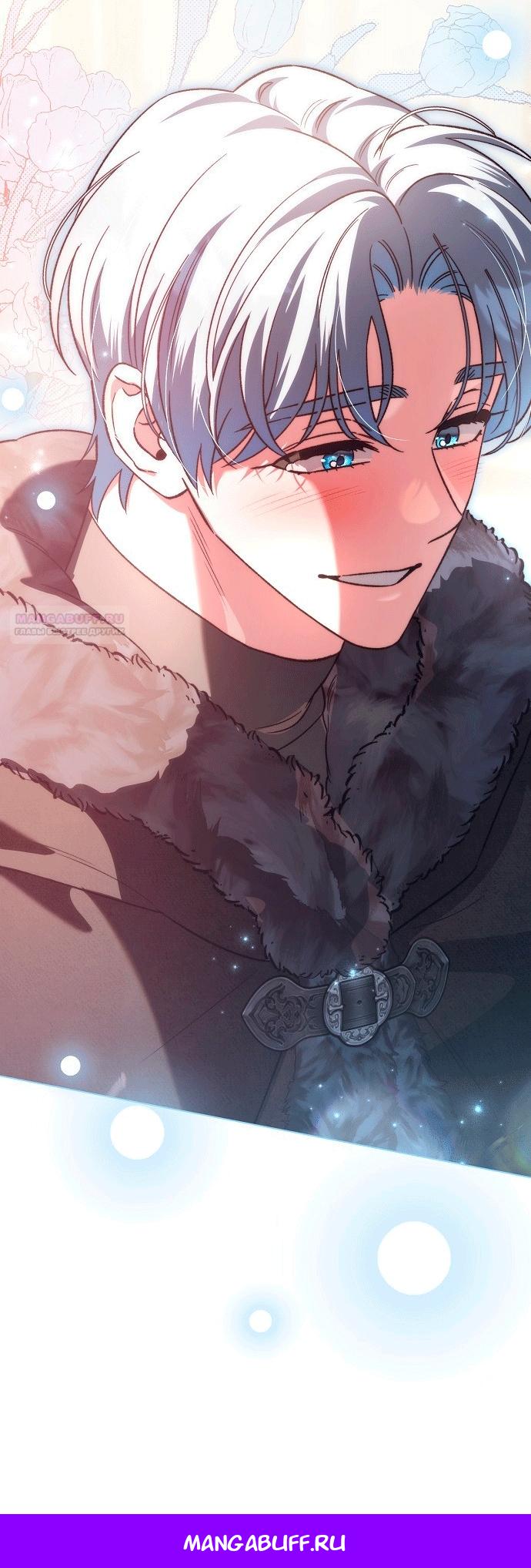 Манга Для прекрасной Джульетты - Глава 61 Страница 69