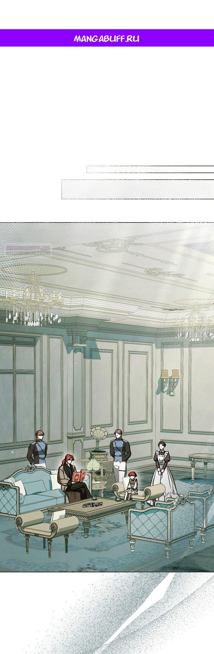 Манга Для прекрасной Джульетты - Глава 61 Страница 1