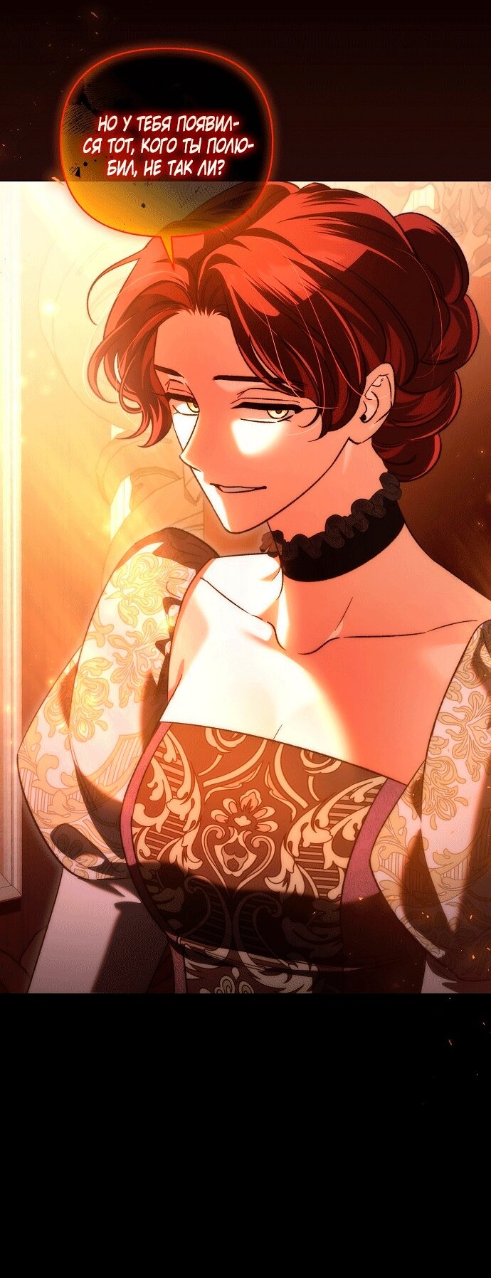 Манга Для прекрасной Джульетты - Глава 61 Страница 39