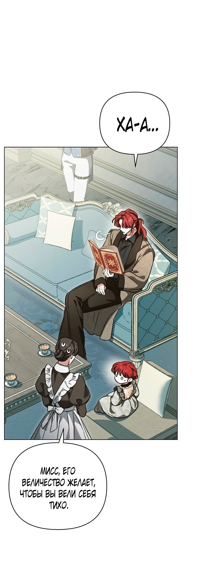 Манга Для прекрасной Джульетты - Глава 61 Страница 4