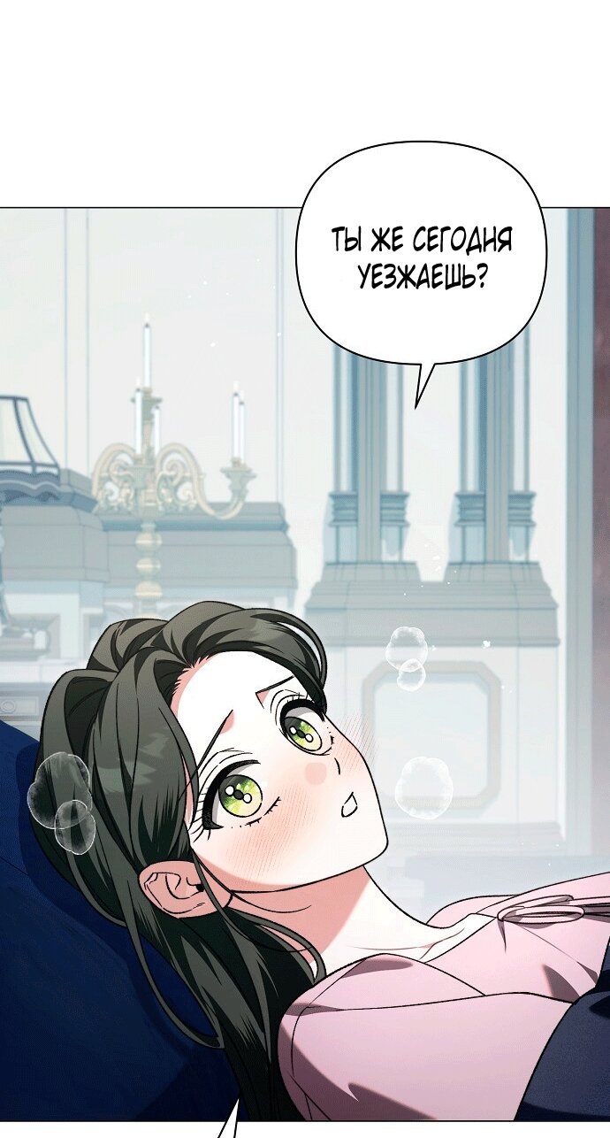 Манга Для прекрасной Джульетты - Глава 61 Страница 49