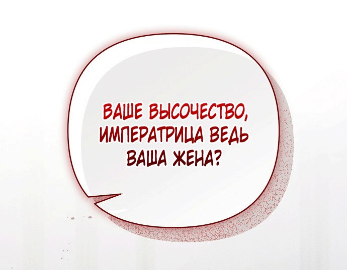 Манга Для прекрасной Джульетты - Глава 61 Страница 13