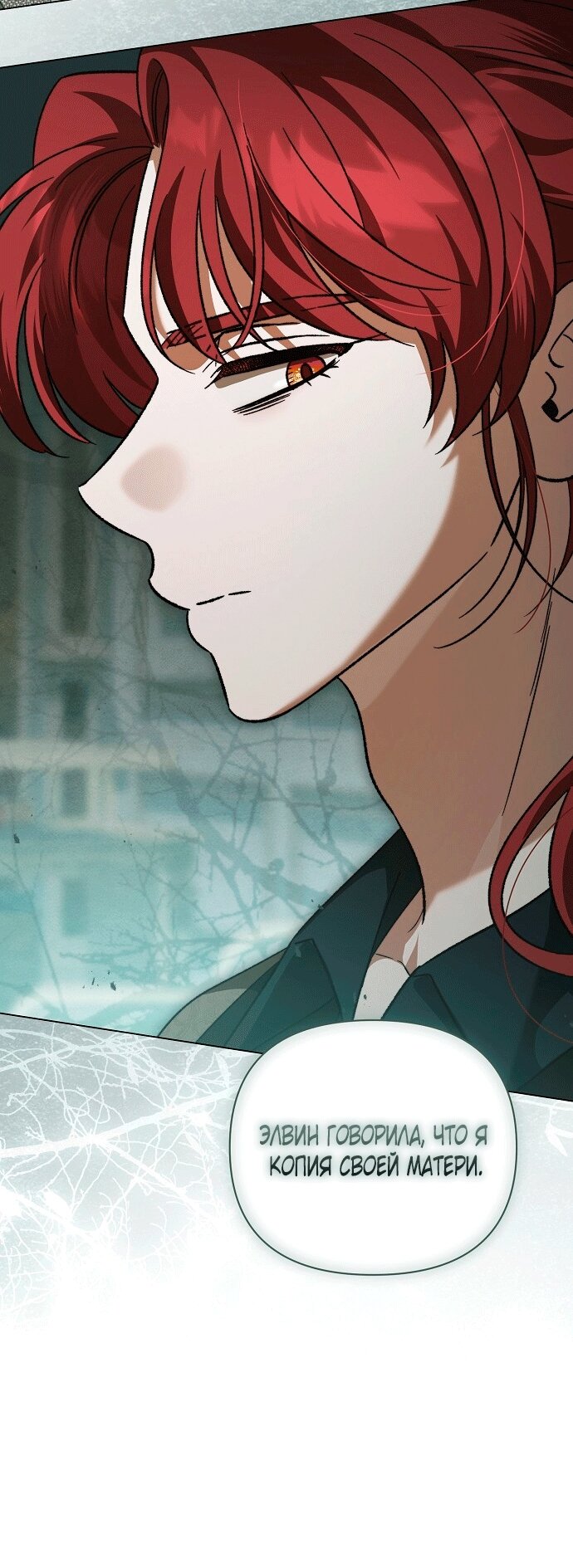 Манга Для прекрасной Джульетты - Глава 61 Страница 7