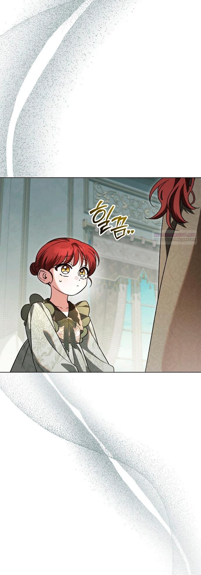 Манга Для прекрасной Джульетты - Глава 61 Страница 2