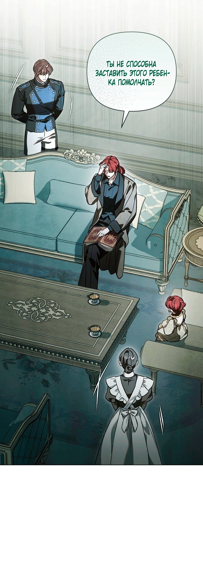 Манга Для прекрасной Джульетты - Глава 61 Страница 9