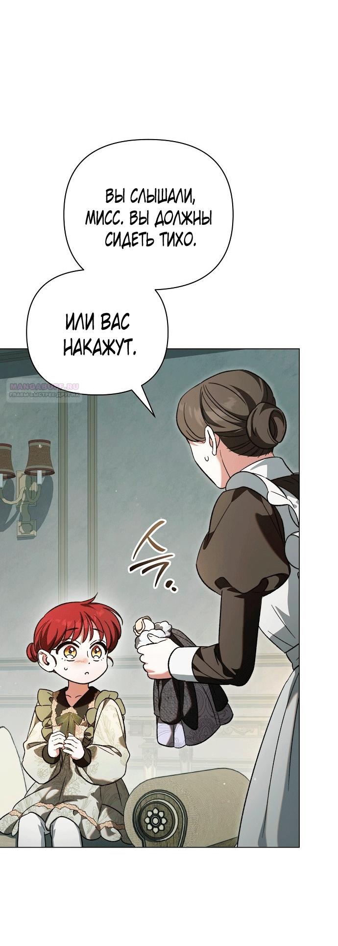 Манга Для прекрасной Джульетты - Глава 61 Страница 10