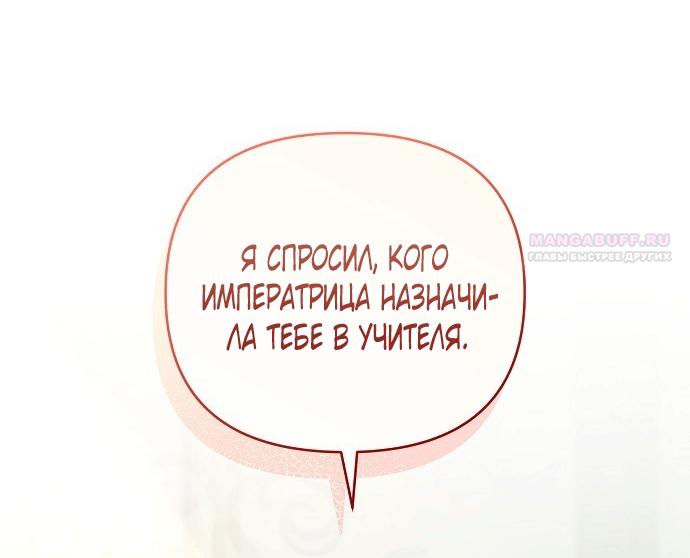 Манга Для прекрасной Джульетты - Глава 61 Страница 22