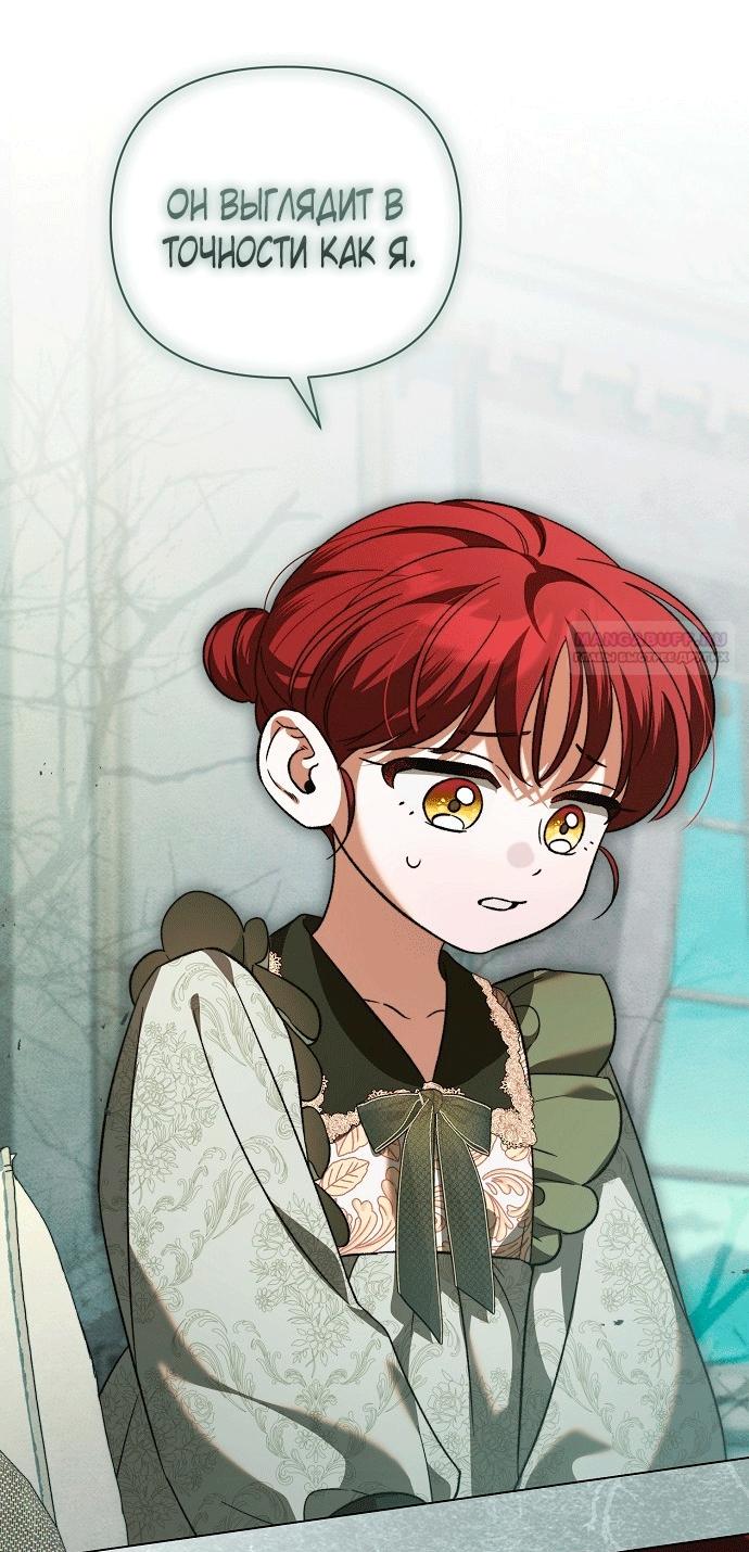 Манга Для прекрасной Джульетты - Глава 61 Страница 6