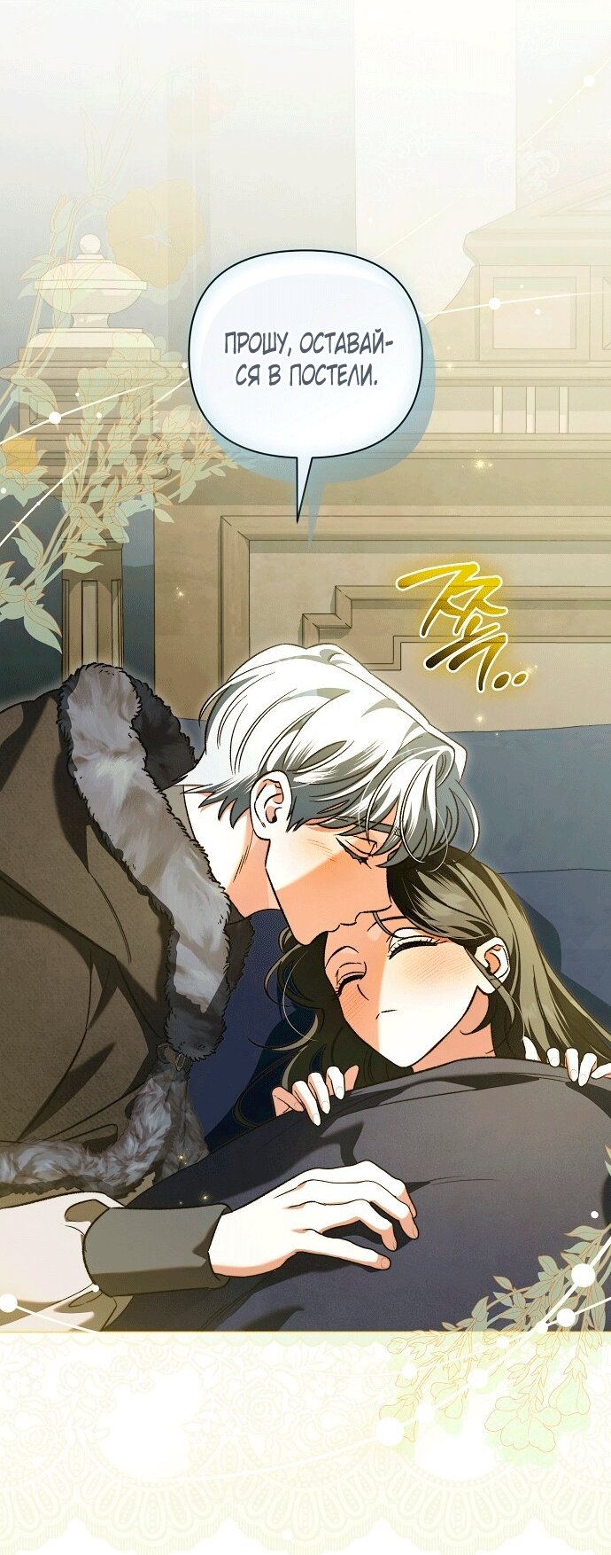 Манга Для прекрасной Джульетты - Глава 61 Страница 51