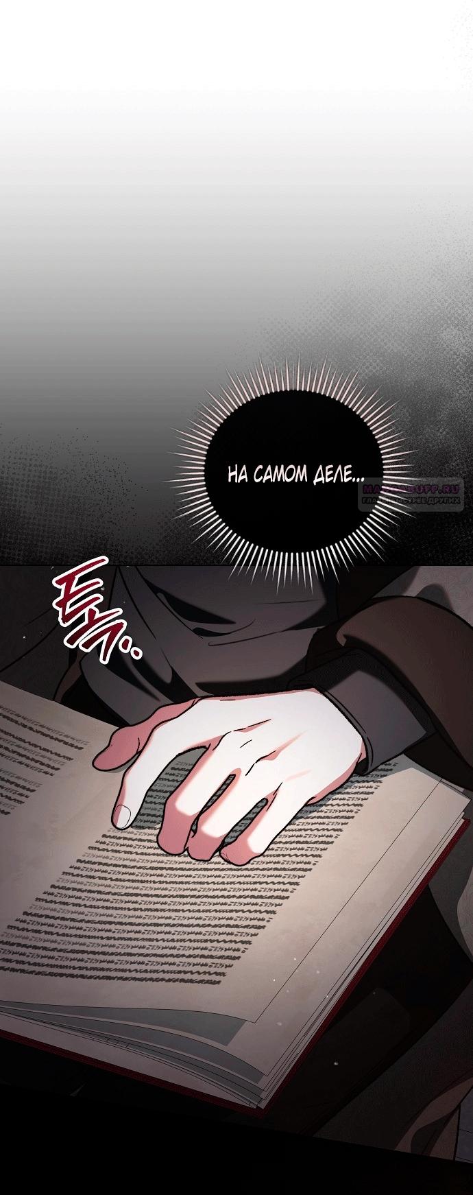 Манга Для прекрасной Джульетты - Глава 61 Страница 34