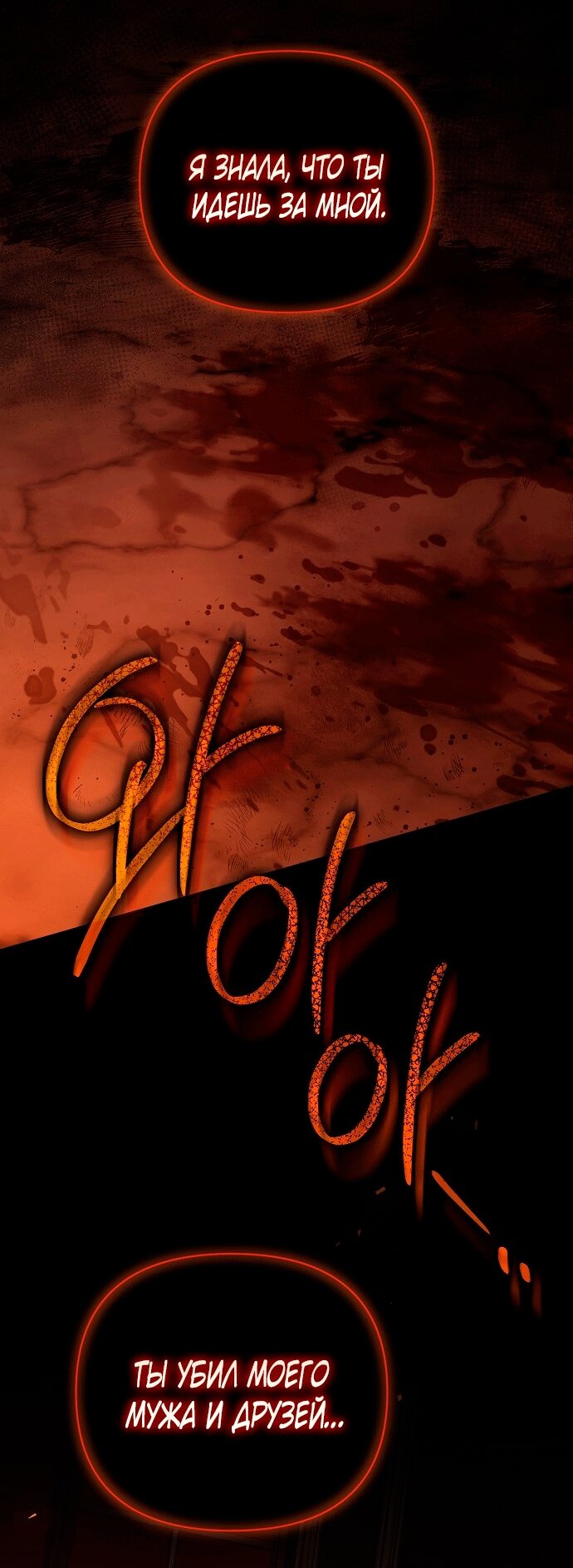 Манга Для прекрасной Джульетты - Глава 61 Страница 36