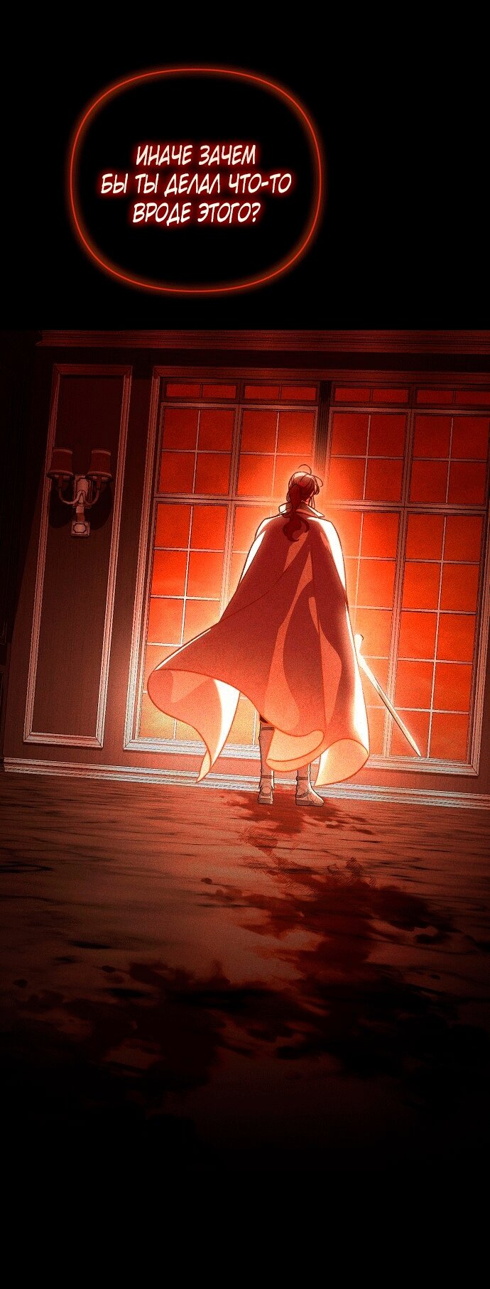 Манга Для прекрасной Джульетты - Глава 61 Страница 40