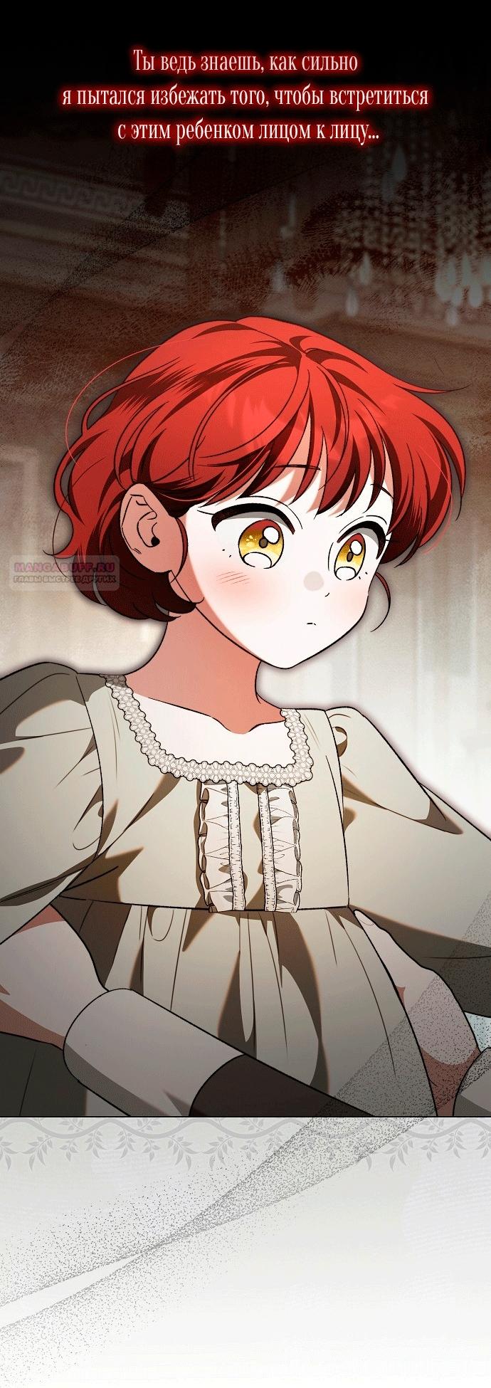Манга Для прекрасной Джульетты - Глава 61 Страница 42