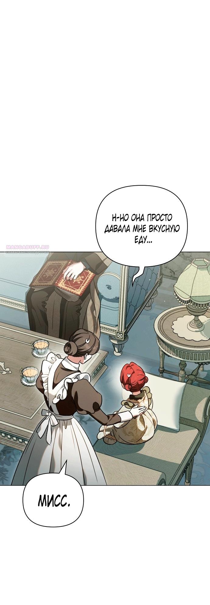 Манга Для прекрасной Джульетты - Глава 61 Страница 30