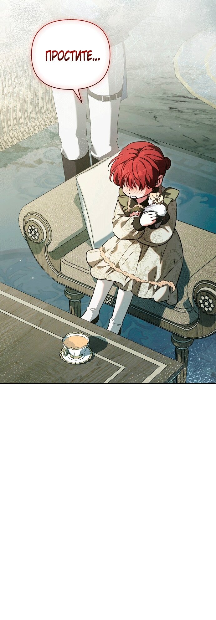 Манга Для прекрасной Джульетты - Глава 61 Страница 20