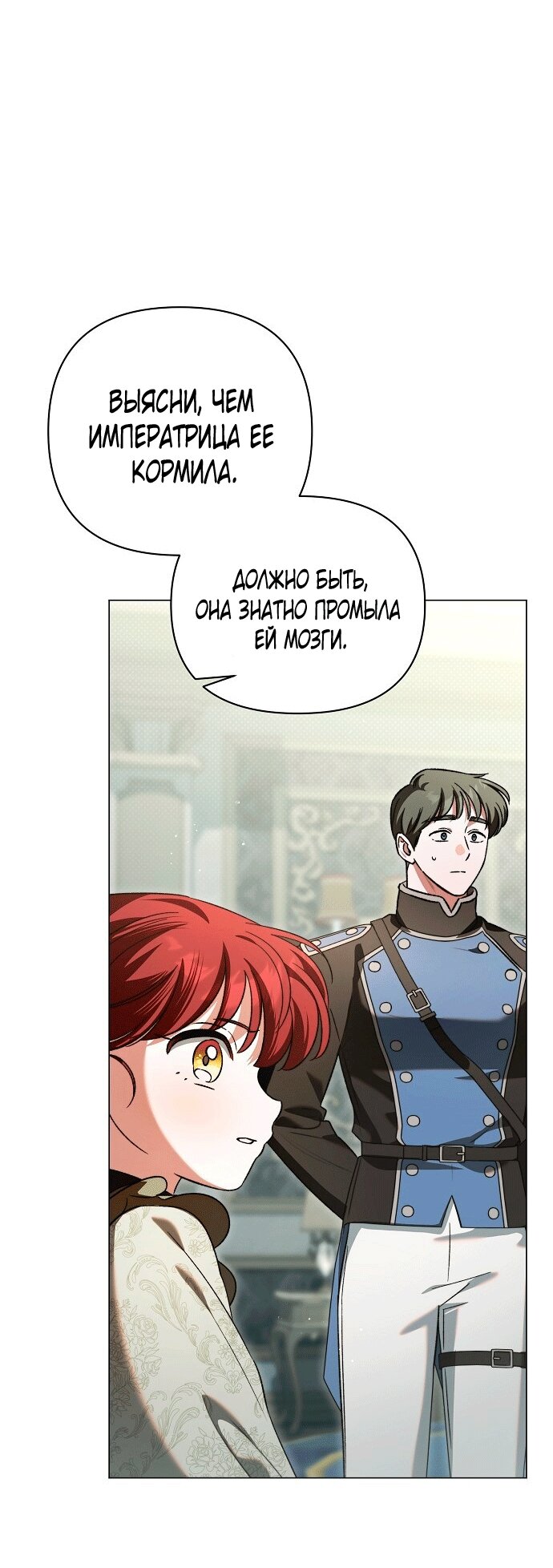 Манга Для прекрасной Джульетты - Глава 61 Страница 29