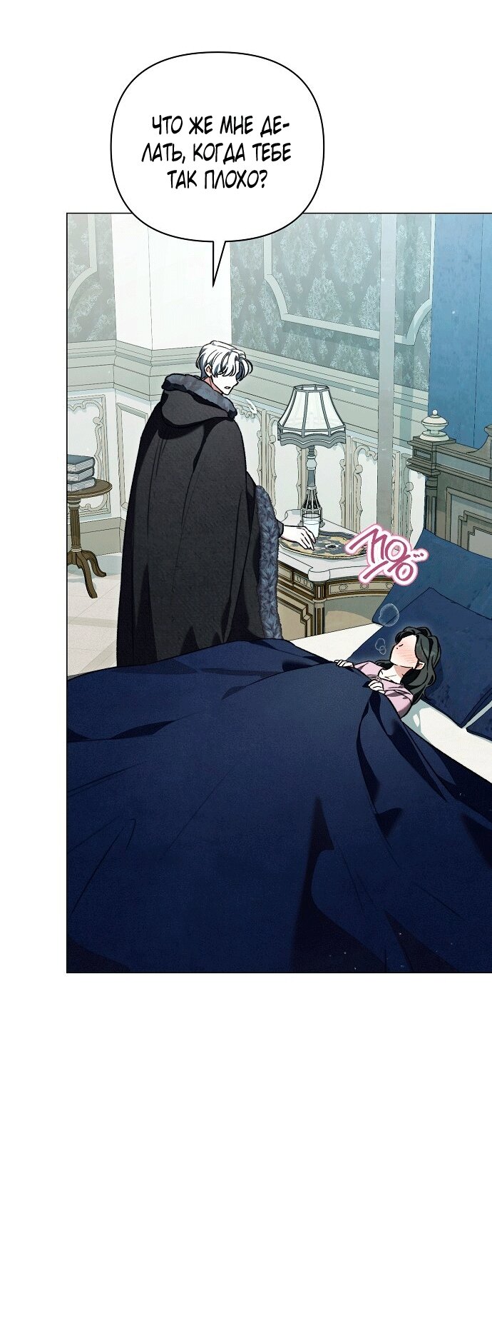 Манга Для прекрасной Джульетты - Глава 61 Страница 48