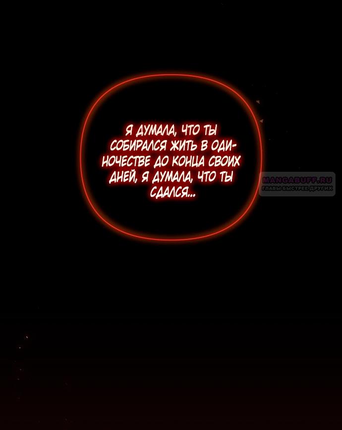 Манга Для прекрасной Джульетты - Глава 61 Страница 38