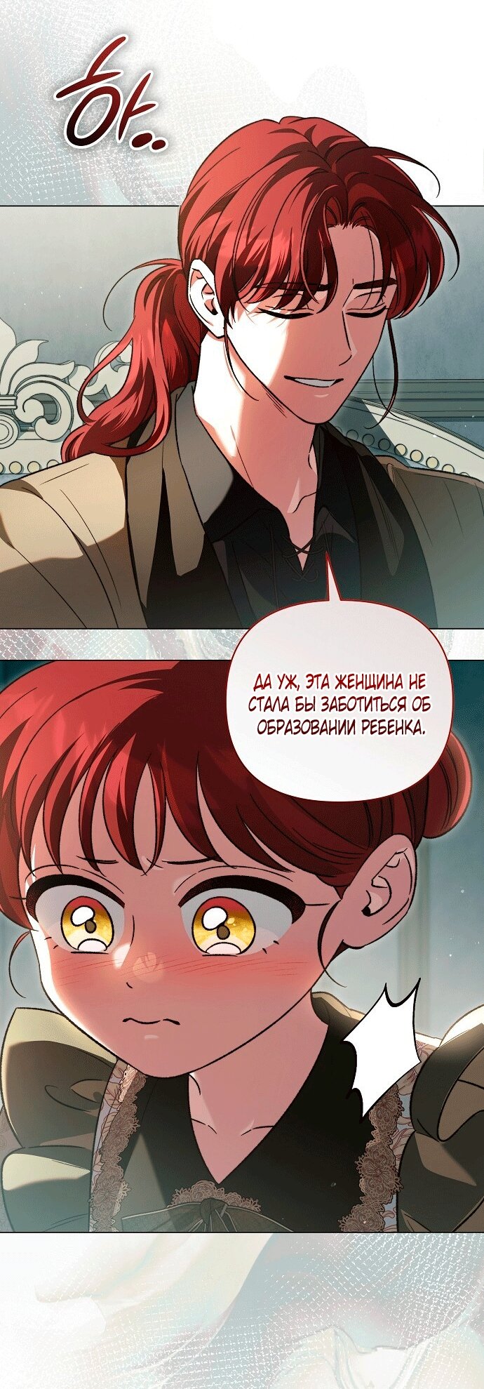 Манга Для прекрасной Джульетты - Глава 61 Страница 25