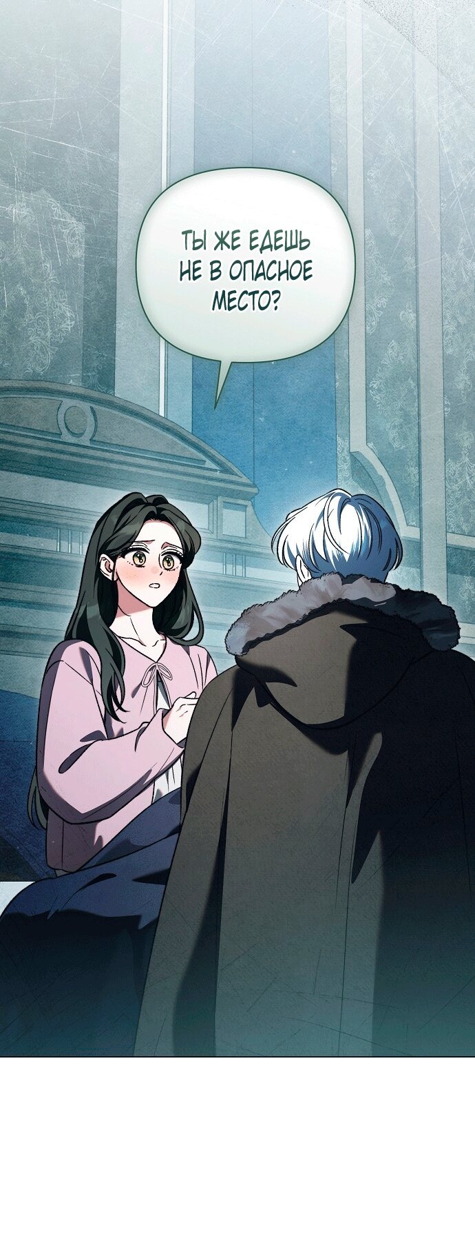 Манга Для прекрасной Джульетты - Глава 61 Страница 63