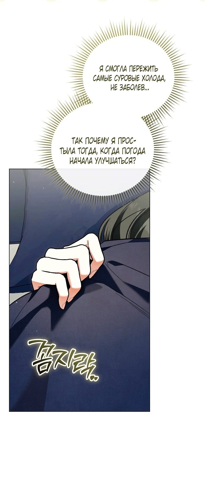 Манга Для прекрасной Джульетты - Глава 61 Страница 52