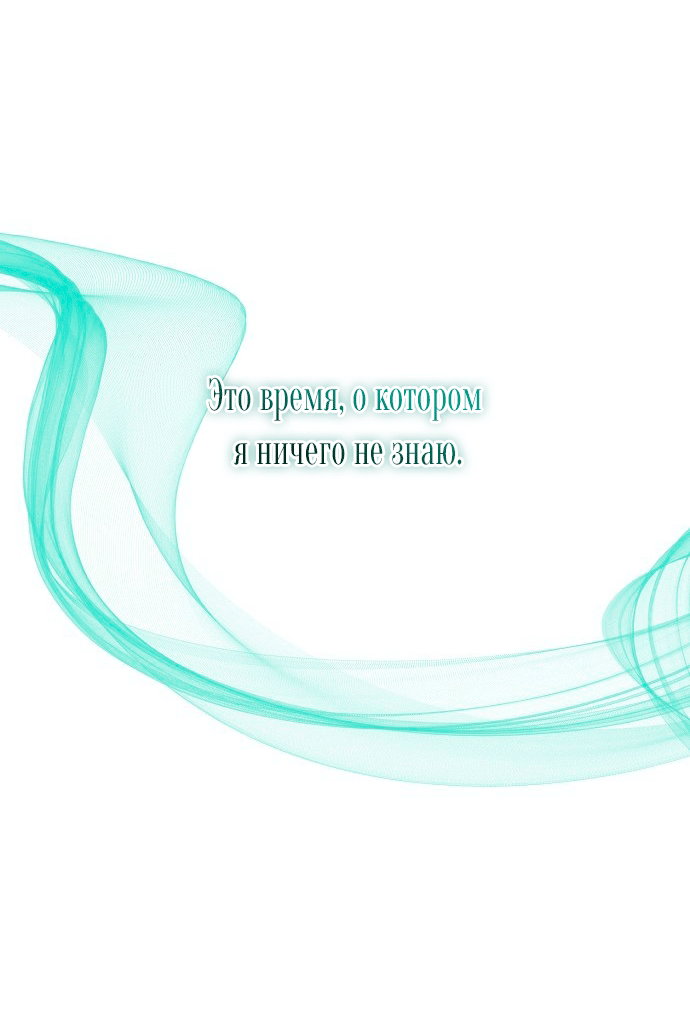 Манга Для прекрасной Джульетты - Глава 61 Страница 64