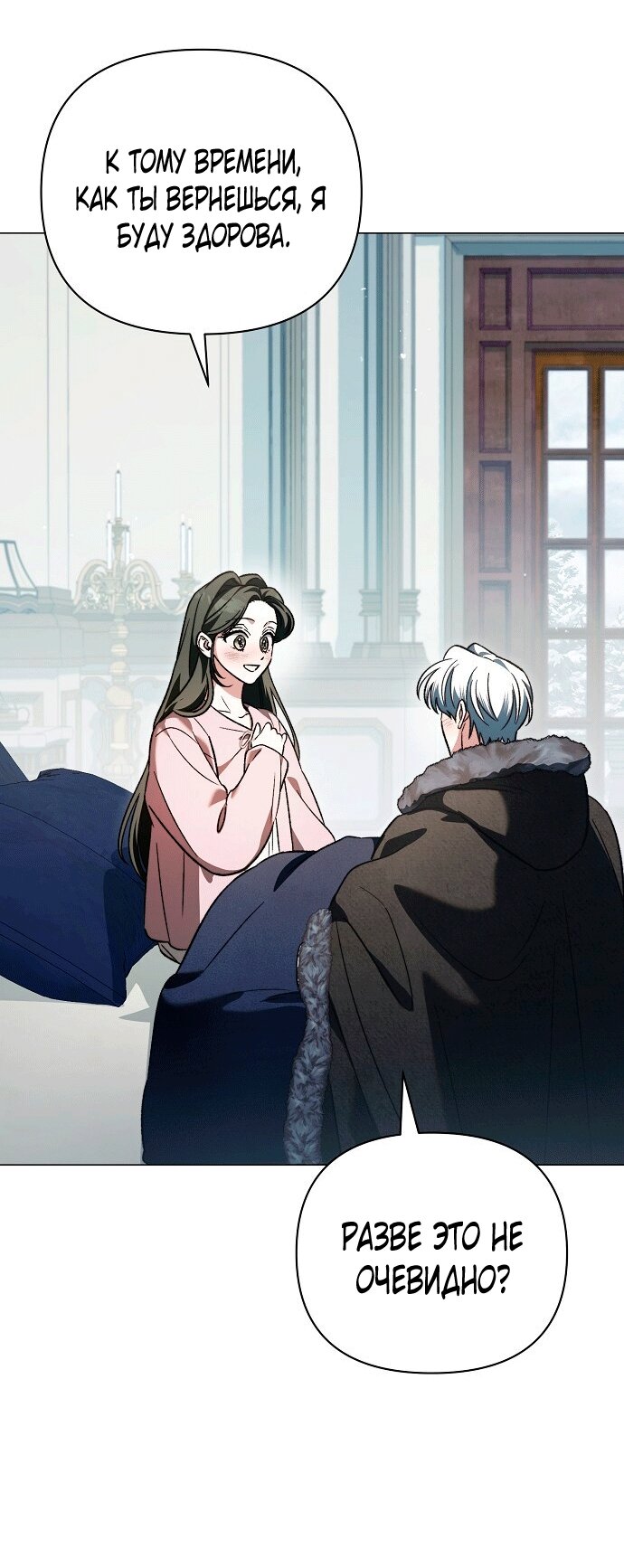 Манга Для прекрасной Джульетты - Глава 61 Страница 55