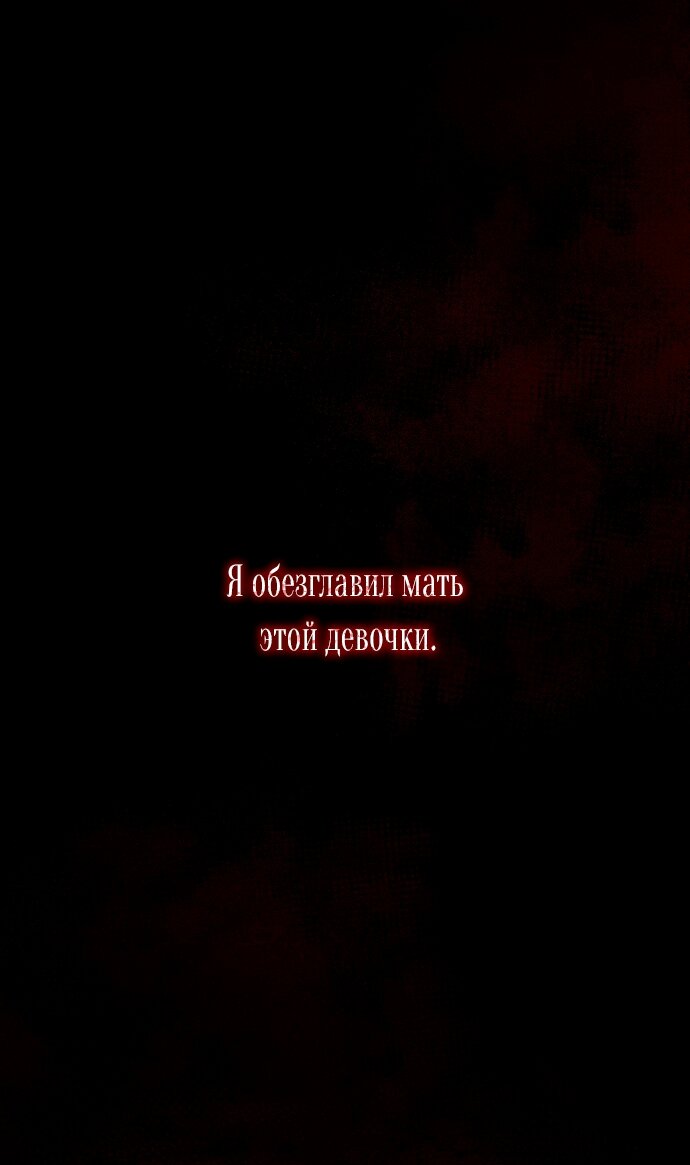 Манга Для прекрасной Джульетты - Глава 61 Страница 35