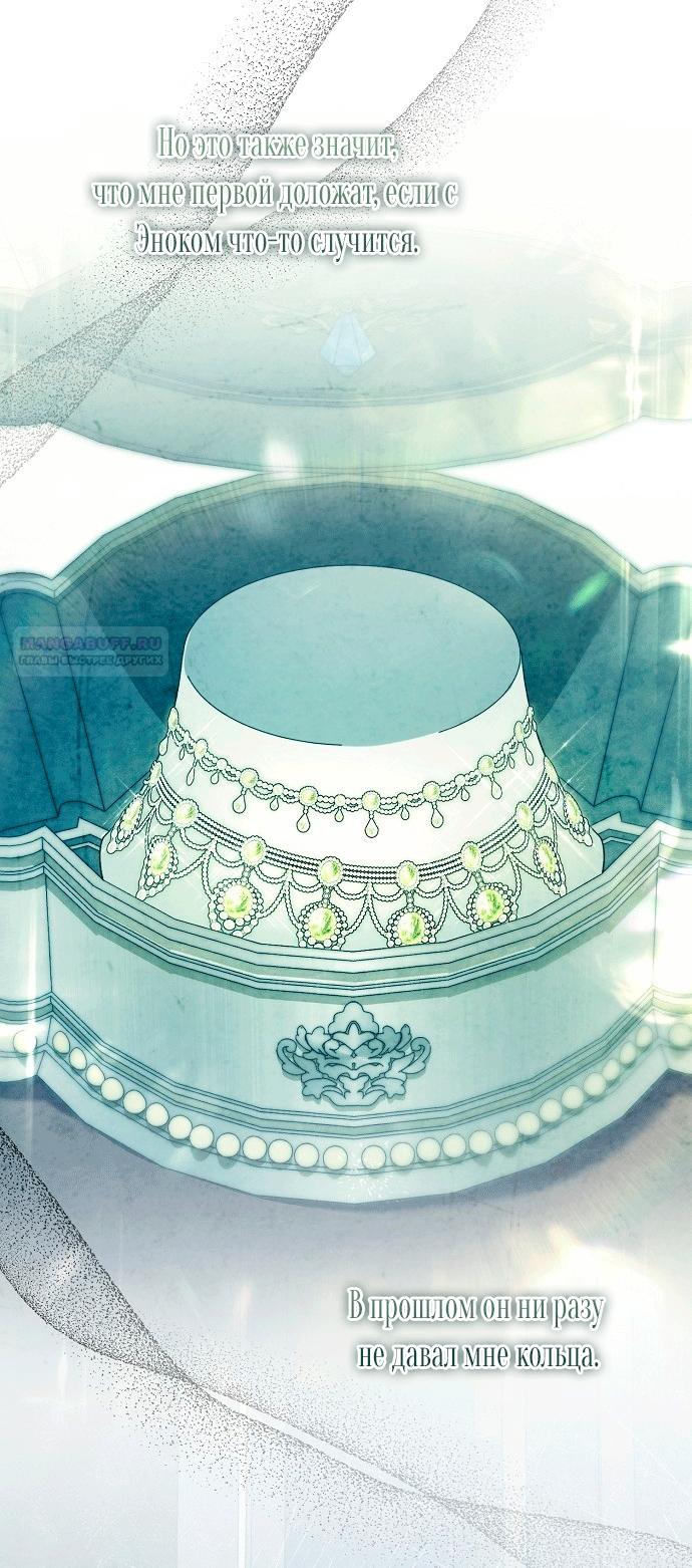 Манга Для прекрасной Джульетты - Глава 61 Страница 62