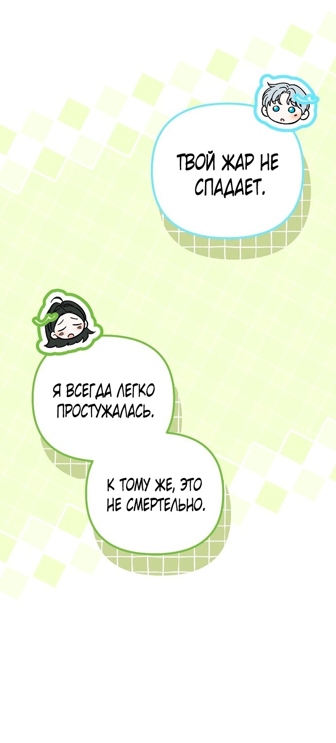 Манга Для прекрасной Джульетты - Глава 61 Страница 53