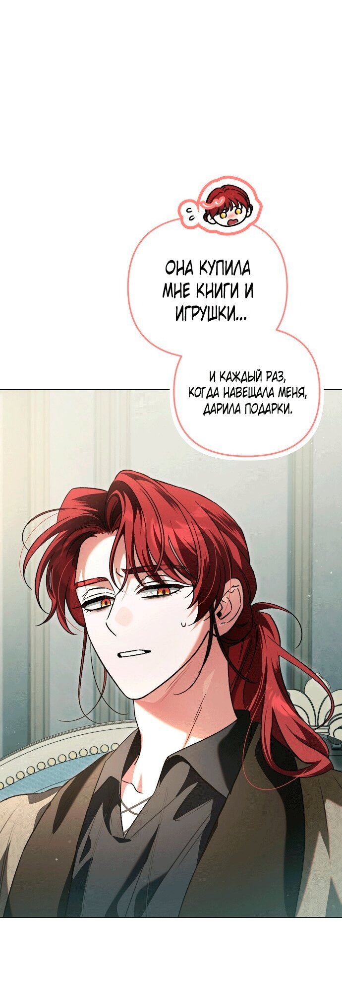 Манга Для прекрасной Джульетты - Глава 61 Страница 27