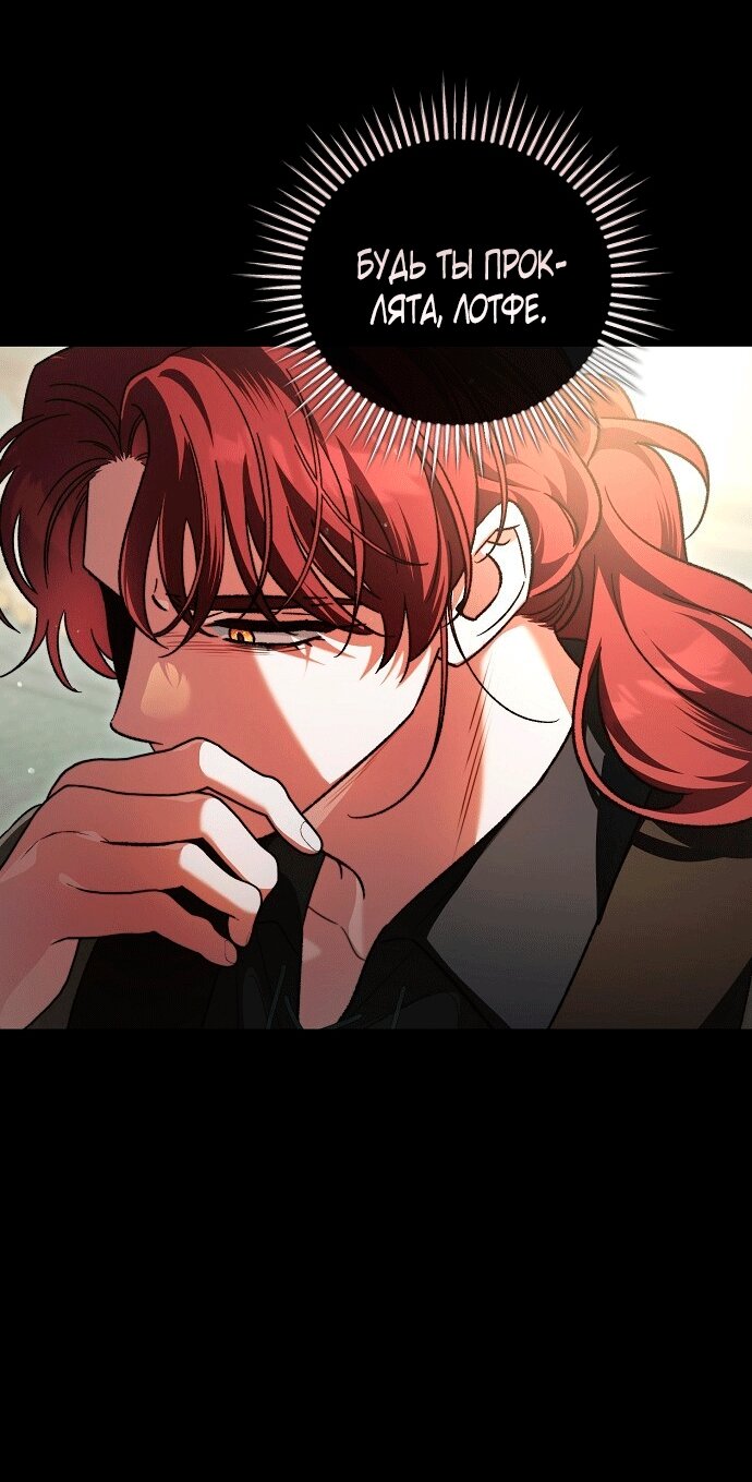 Манга Для прекрасной Джульетты - Глава 61 Страница 41