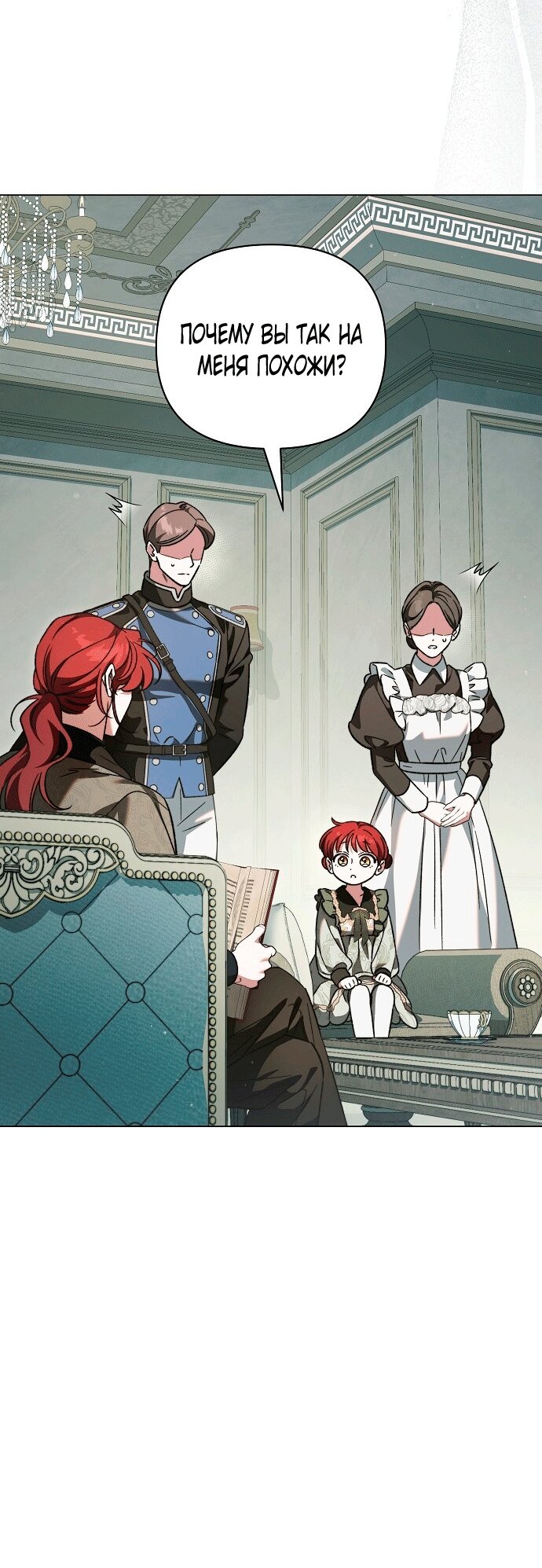 Манга Для прекрасной Джульетты - Глава 61 Страница 3