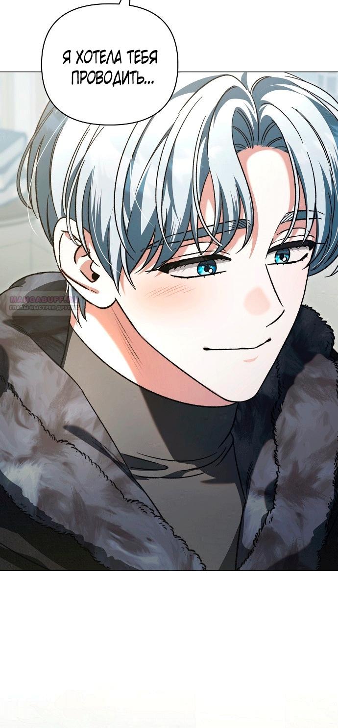 Манга Для прекрасной Джульетты - Глава 61 Страница 50