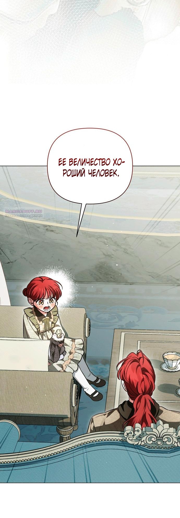 Манга Для прекрасной Джульетты - Глава 61 Страница 26