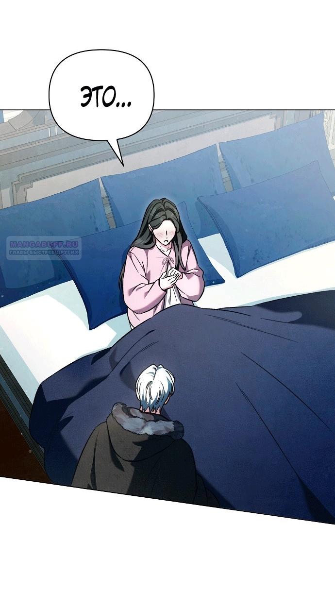 Манга Для прекрасной Джульетты - Глава 61 Страница 58