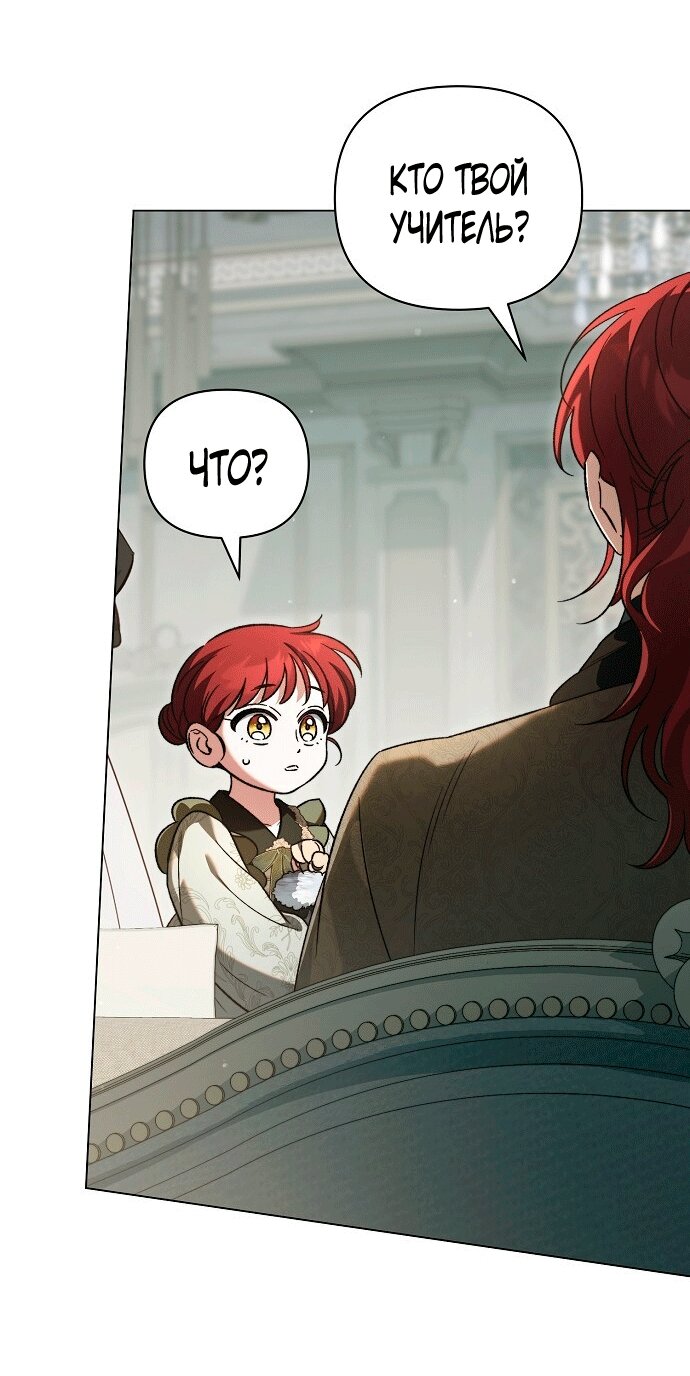 Манга Для прекрасной Джульетты - Глава 61 Страница 21