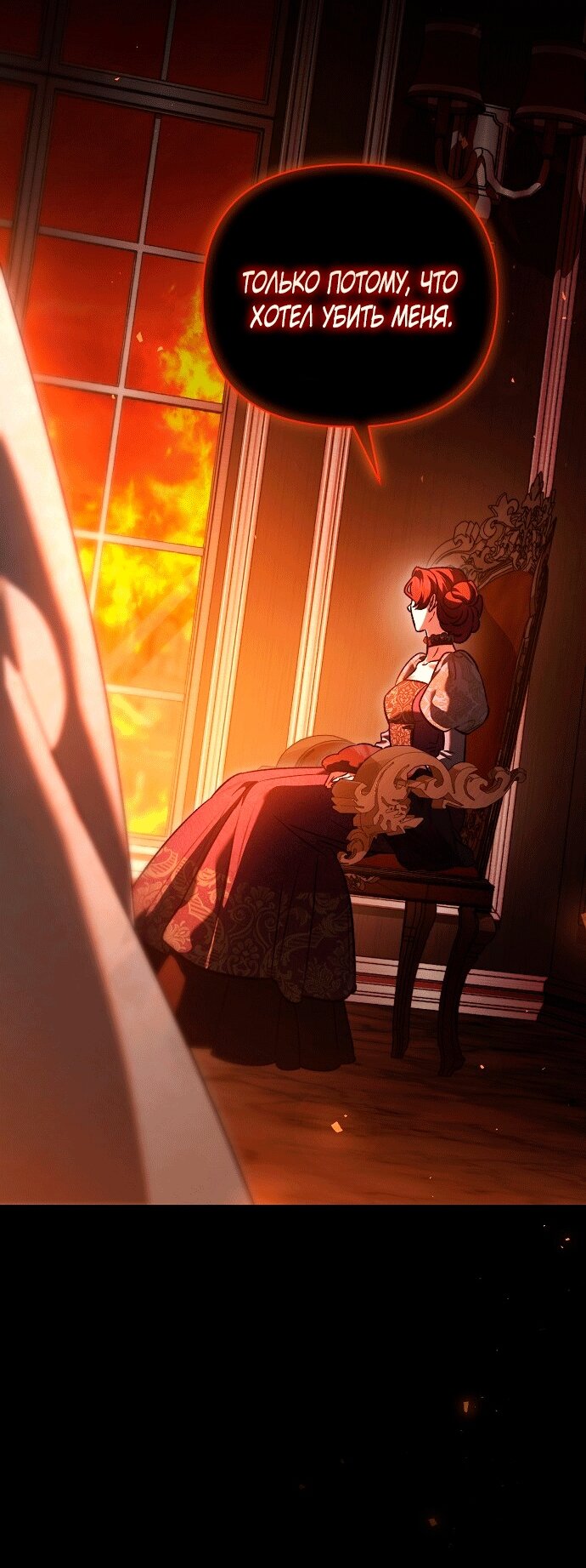 Манга Для прекрасной Джульетты - Глава 61 Страница 37