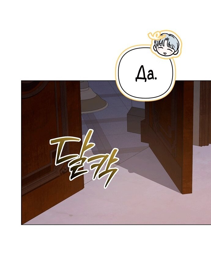 Манга Для прекрасной Джульетты - Глава 60 Страница 9