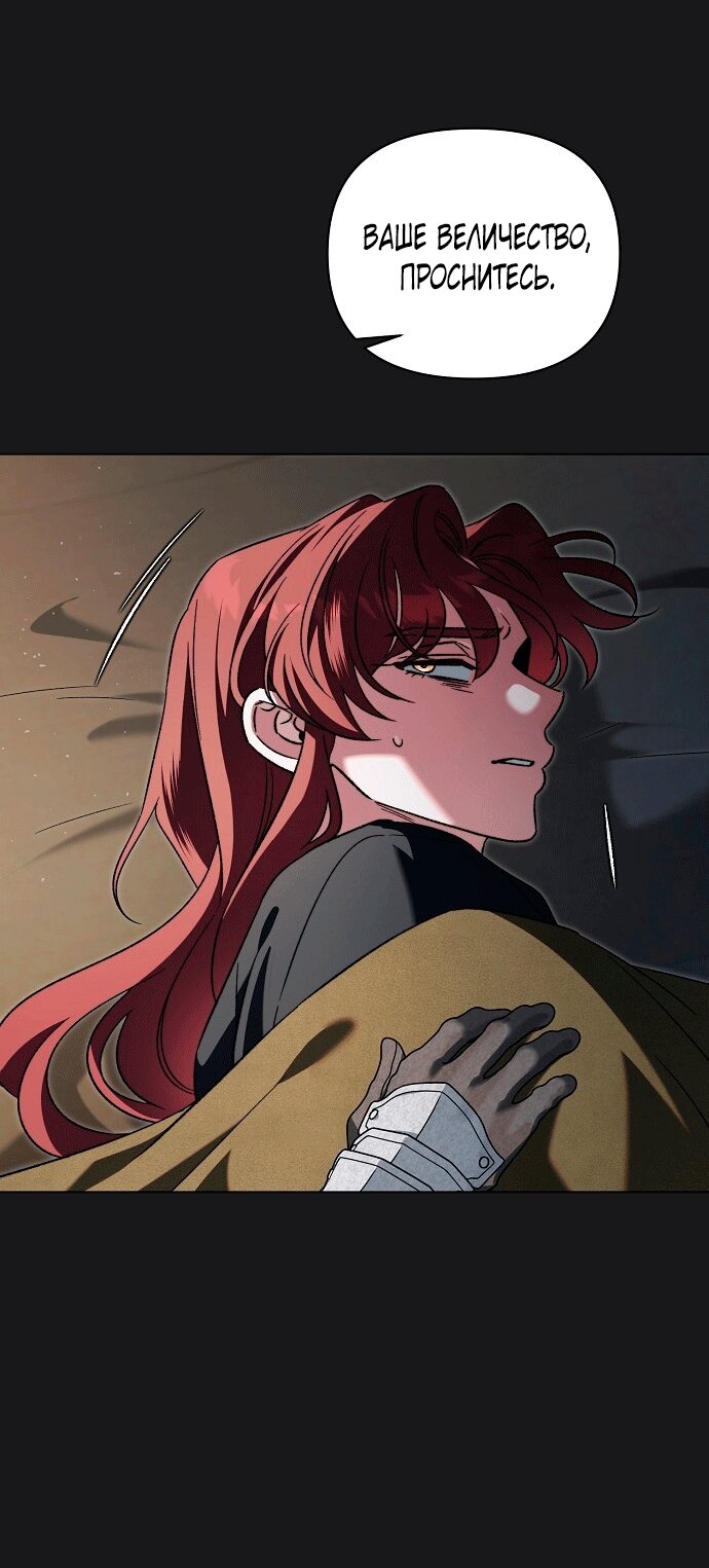 Манга Для прекрасной Джульетты - Глава 60 Страница 48