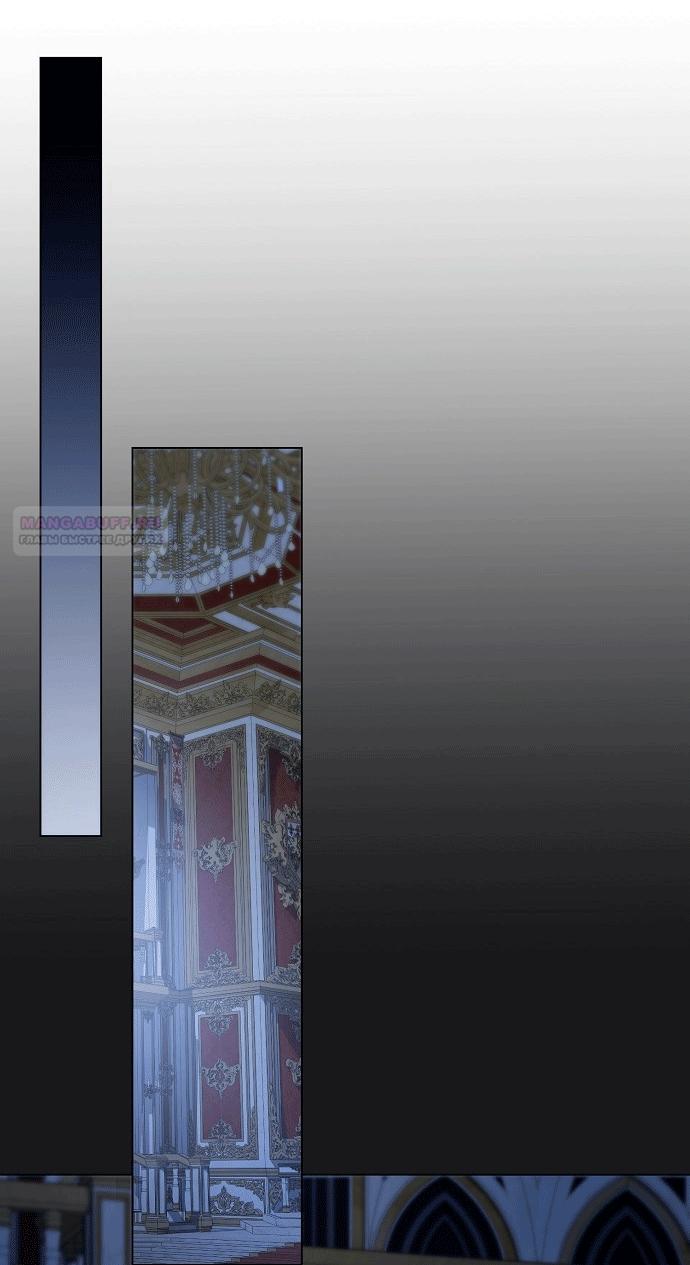 Манга Для прекрасной Джульетты - Глава 60 Страница 46