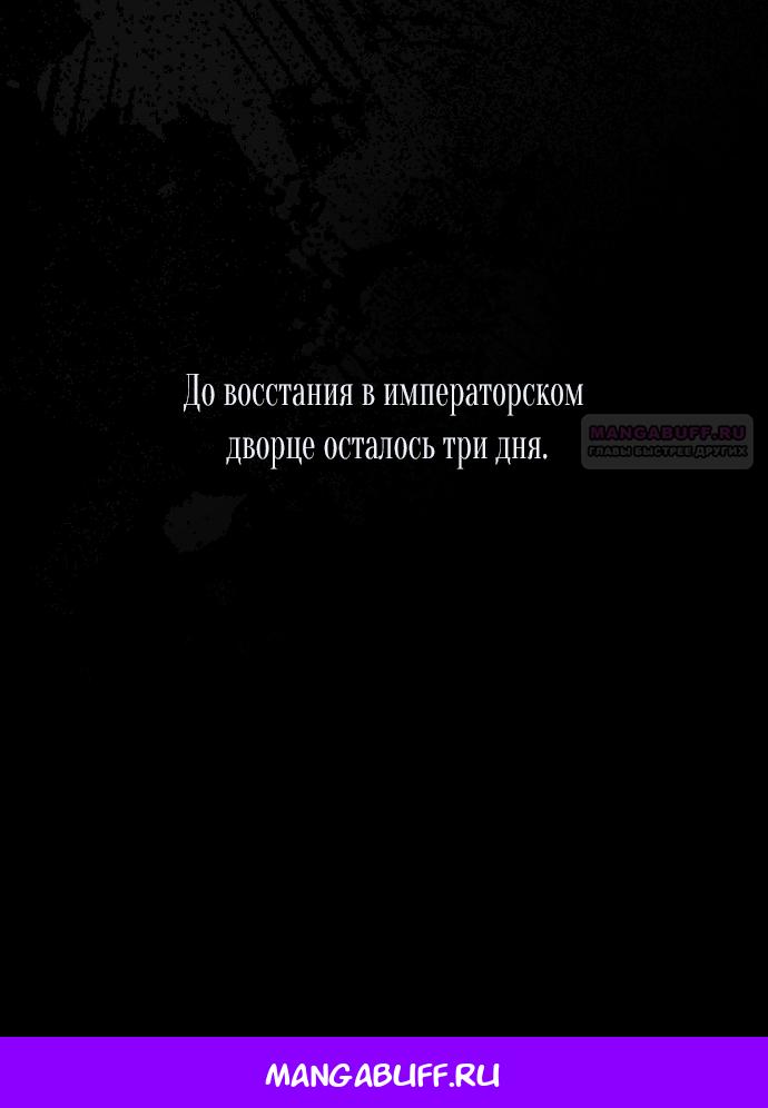 Манга Для прекрасной Джульетты - Глава 60 Страница 74