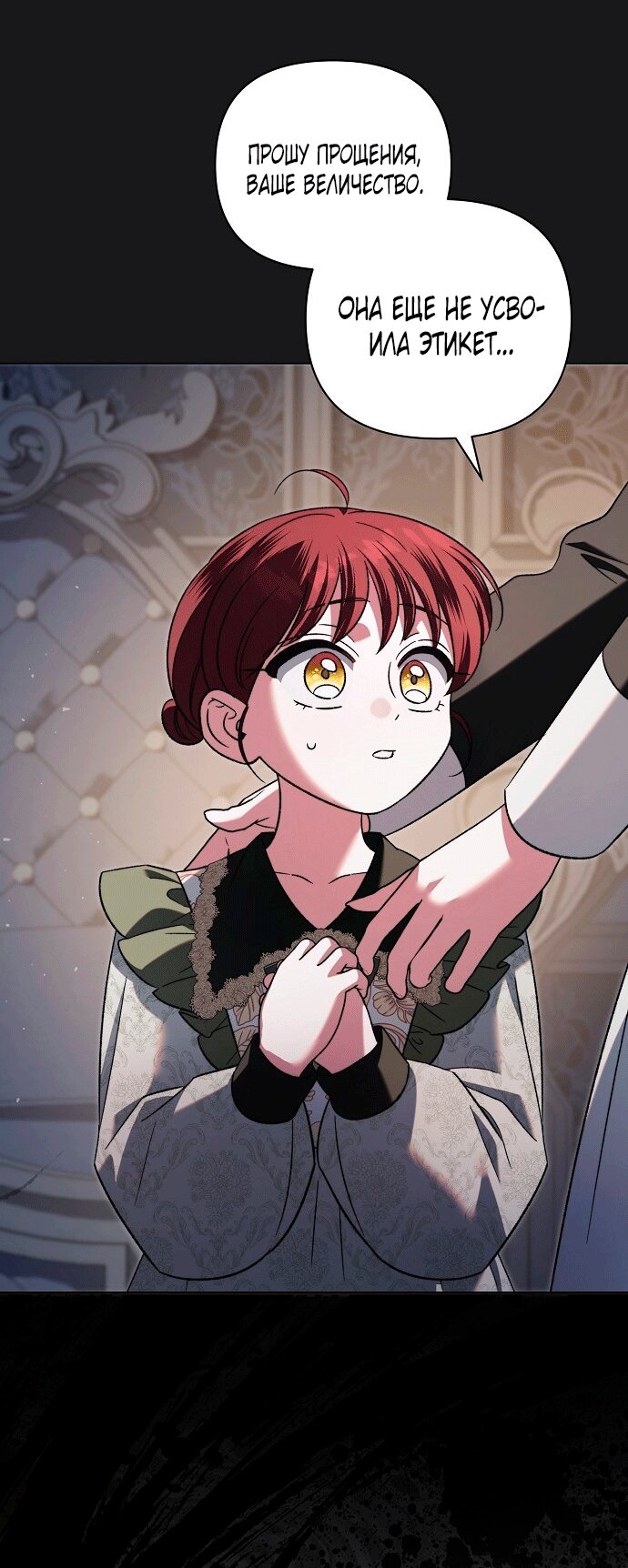 Манга Для прекрасной Джульетты - Глава 60 Страница 68