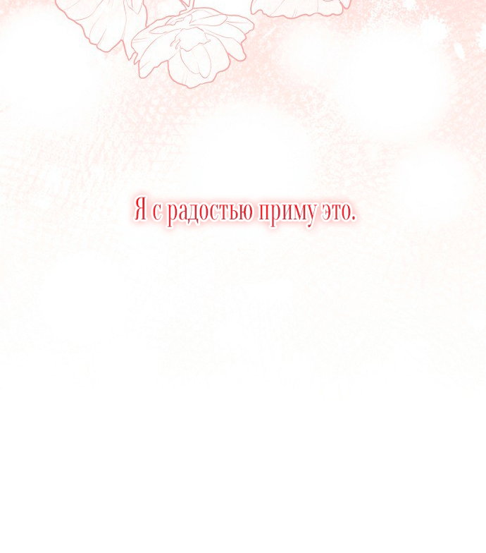 Манга Для прекрасной Джульетты - Глава 60 Страница 45