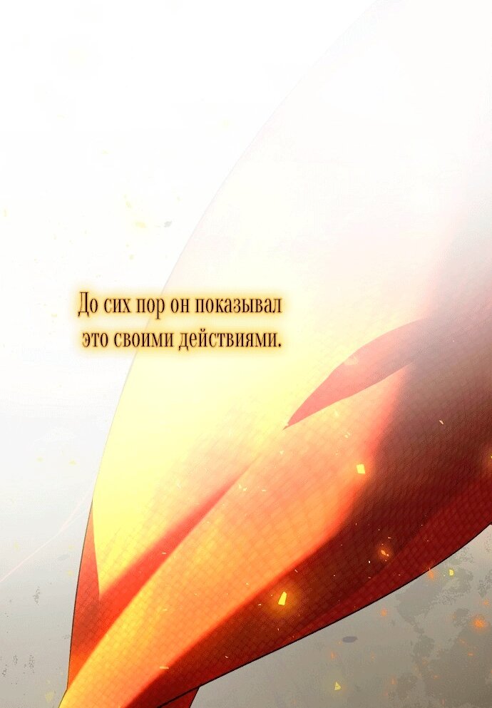 Манга Для прекрасной Джульетты - Глава 60 Страница 35